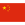 訪問中文頁面